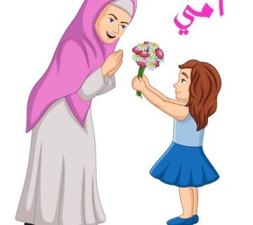 الأم الحنون