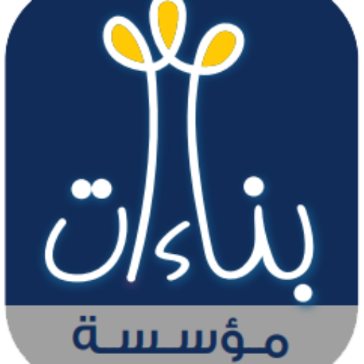 أكاديمية بناءات